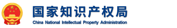国家知识产权局
