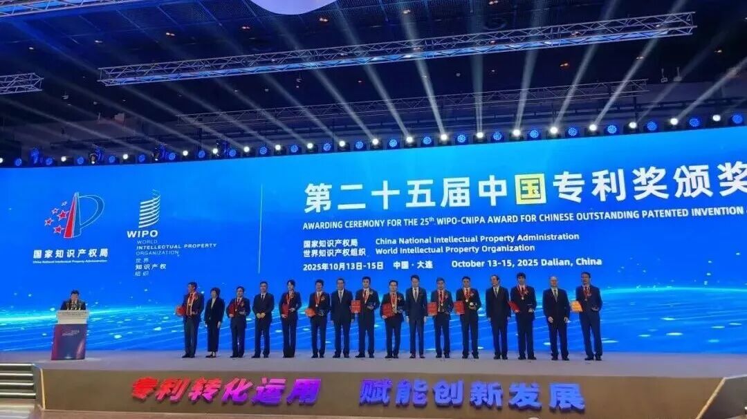 第二十五届中国专利奖颁奖