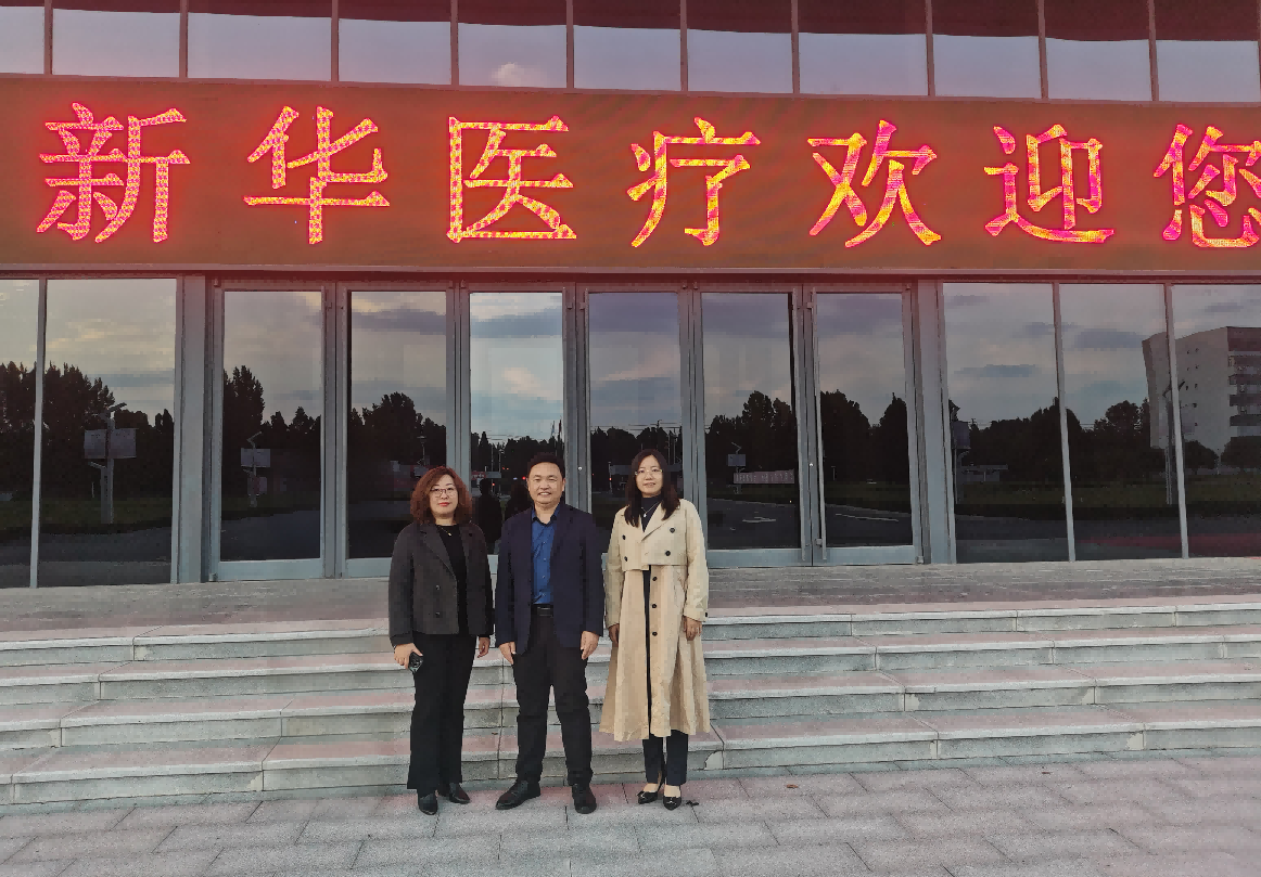 协会携理事单位赴山东新华医疗 共助医疗器械企业扬帆东南亚