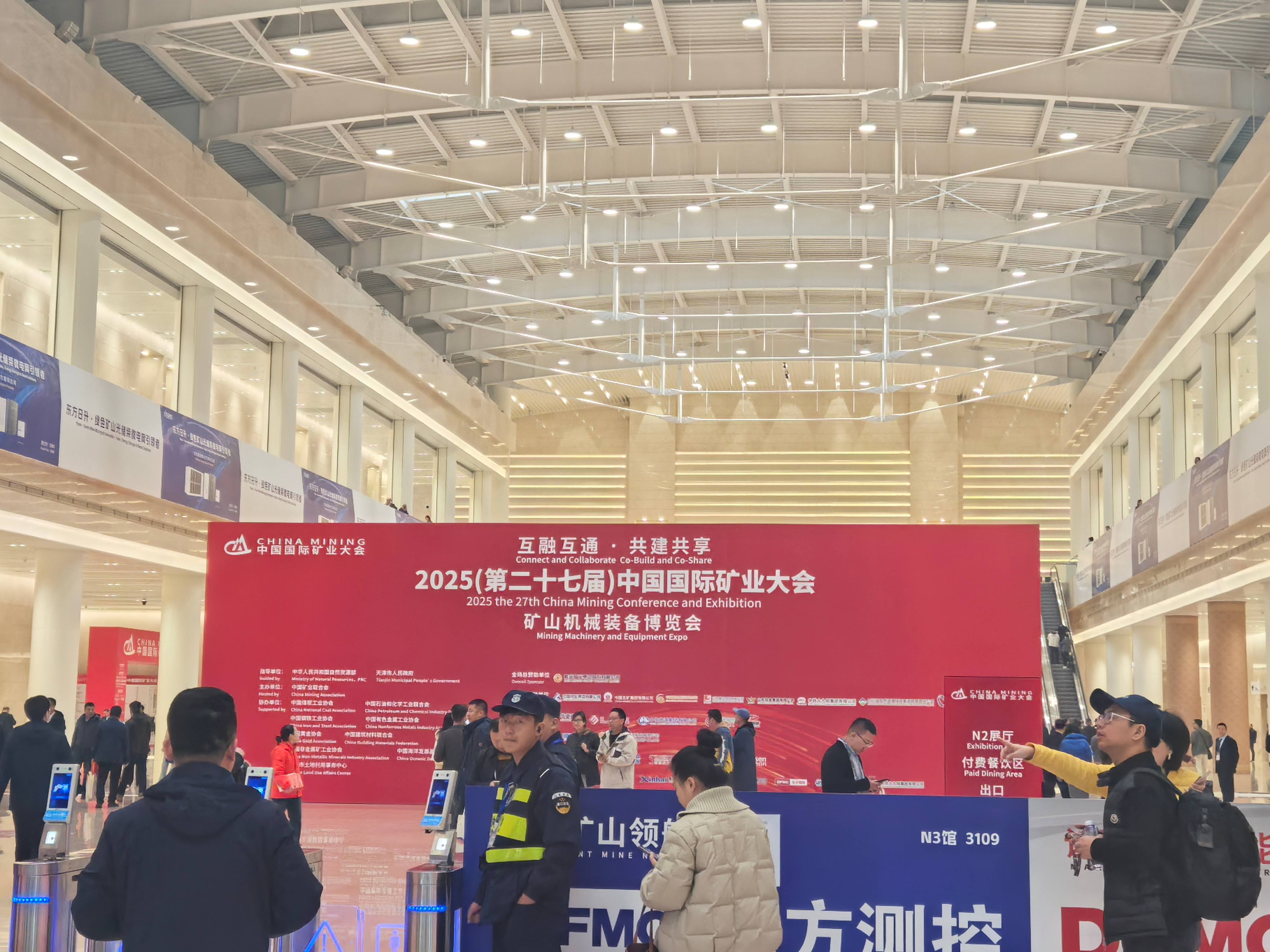 服务矿业创新 助力全球布局 | 天津市发明协会深度参与2025中国国际矿业大会​